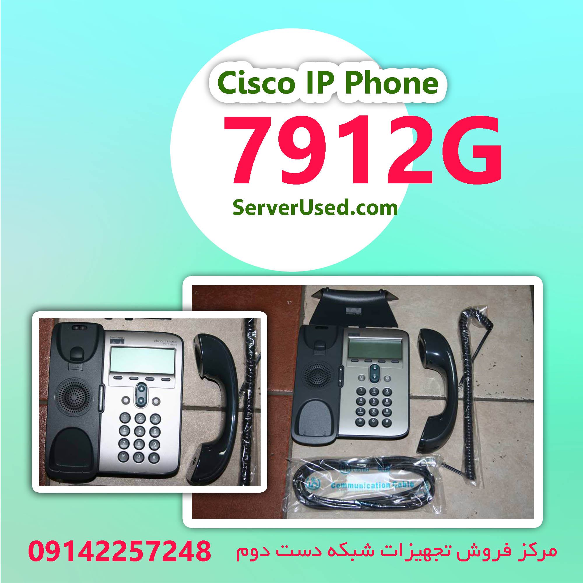 آیپی فون سیسکو Cisco Ip Phone 7912g سرور استوک دست دوم